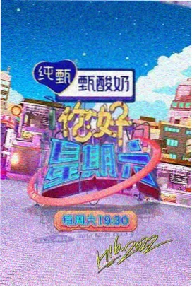 今晚开饭吧 樱桃视频在线综艺