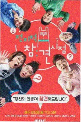 周末不营业 樱桃视频在线生活综艺
